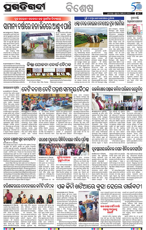 KBK-WESTERN-ODISHA-20-08-2026-08