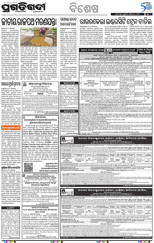 KBK-WESTERN-ODISHA-20-08-2026-09