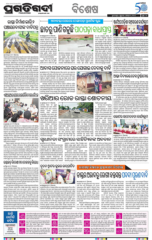 KBK-WESTERN-ODISHA-20-08-2026-14