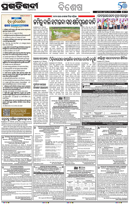 KBK-WESTERN-ODISHA-20-08-2026-15