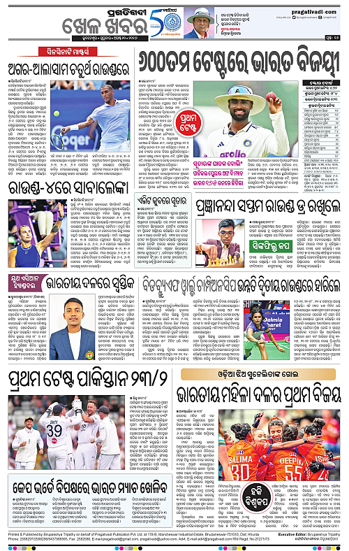 KBK-WESTERN-ODISHA-20-08-2026-16