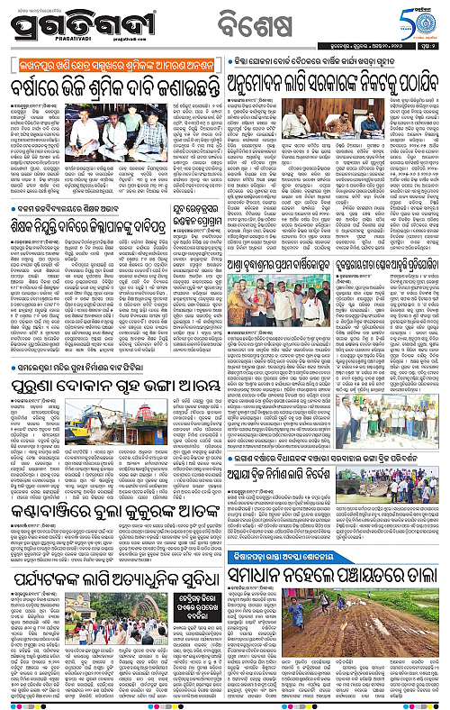 KBK-WESTERN-ODISHA-20-08-2026-18