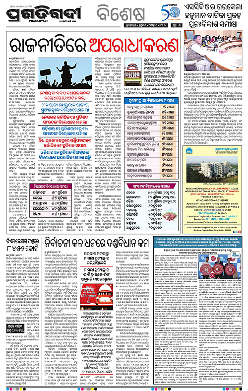KBK-WESTERN-ODISHA-20-08-2026-19