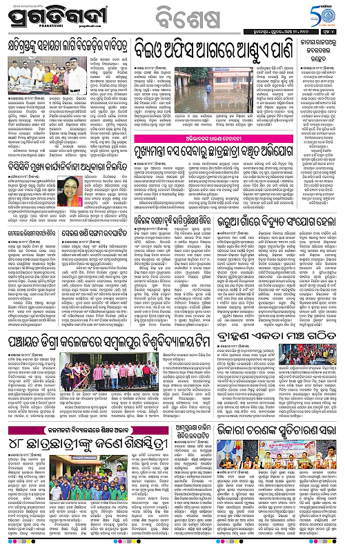 KBK-WESTERN-ODISHA-20-08-2026-20