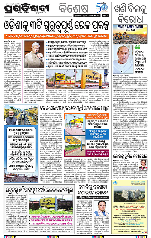 NORTHERN SOUTHERN ODISHA 20-08-2026-03