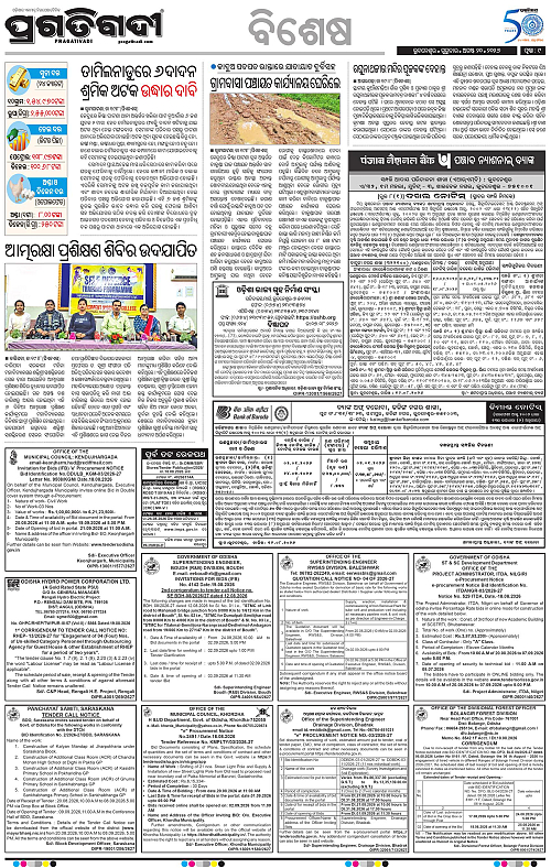 NORTHERN SOUTHERN ODISHA 20-08-2026-09