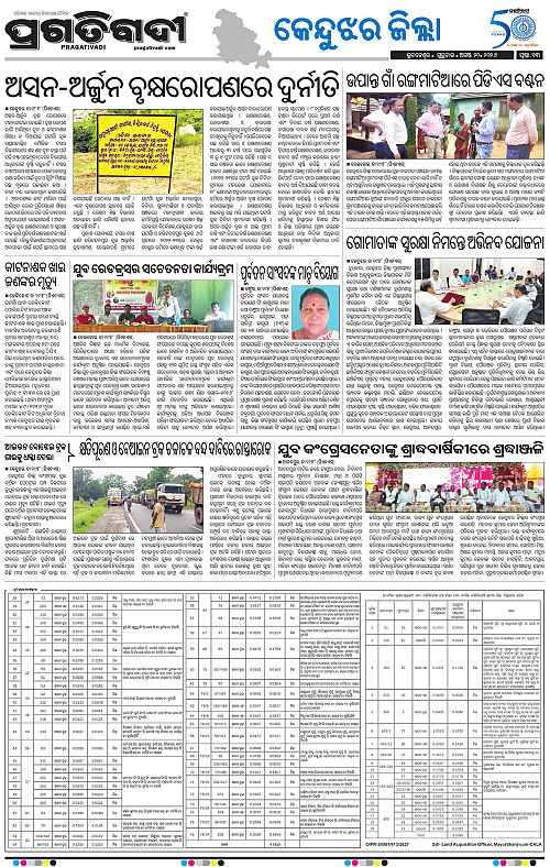 NORTHERN SOUTHERN ODISHA 20-08-2026-13
