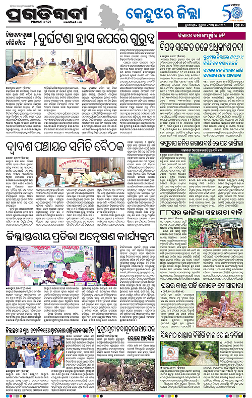 NORTHERN SOUTHERN ODISHA 20-08-2026-14
