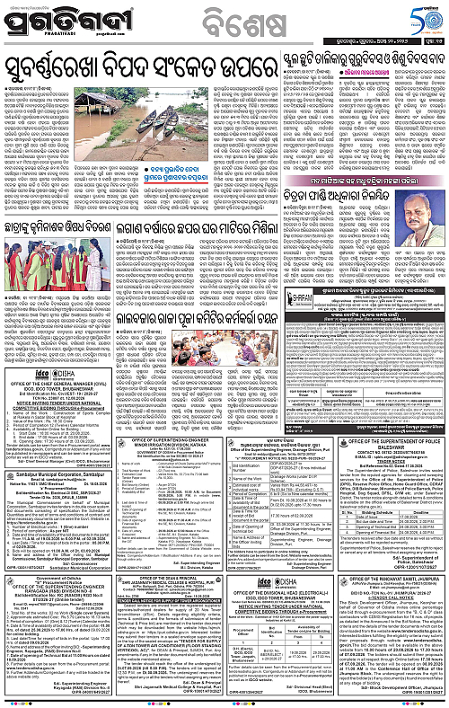 NORTHERN SOUTHERN ODISHA 20-08-2026-15