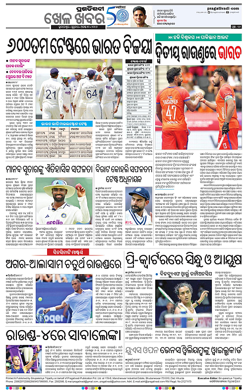 NORTHERN SOUTHERN ODISHA 20-08-2026-16