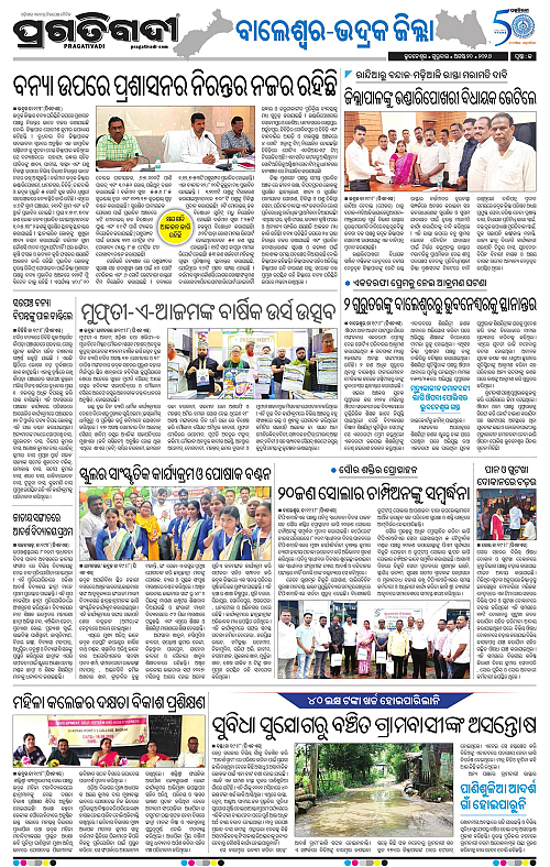 NORTHERN SOUTHERN ODISHA 20-08-2026-17