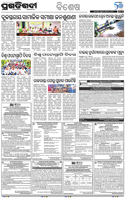 NORTHERN SOUTHERN ODISHA 20-08-2026-23