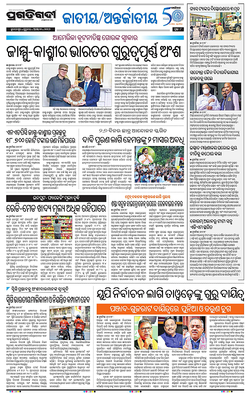 COASTAL ODISHA 20-08-2026-08