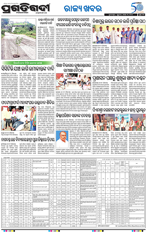 COASTAL ODISHA 20-08-2026-13