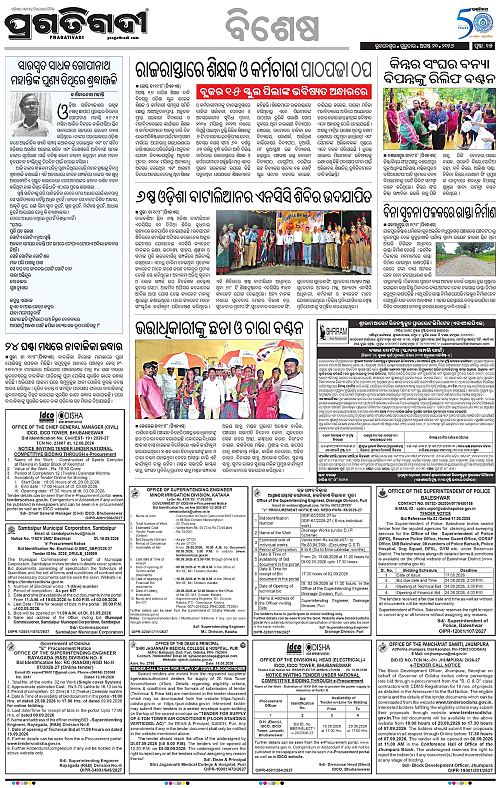 COASTAL ODISHA 20-08-2026-15