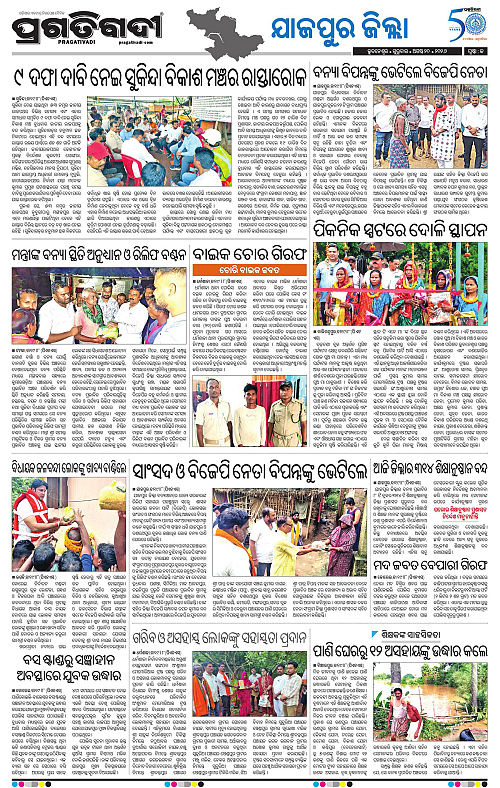 COASTAL ODISHA 20-08-2026-17