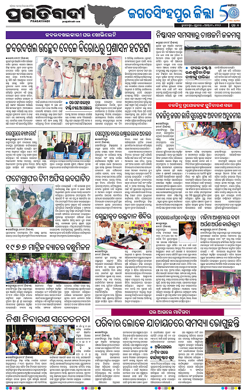 COASTAL ODISHA 20-08-2026-18