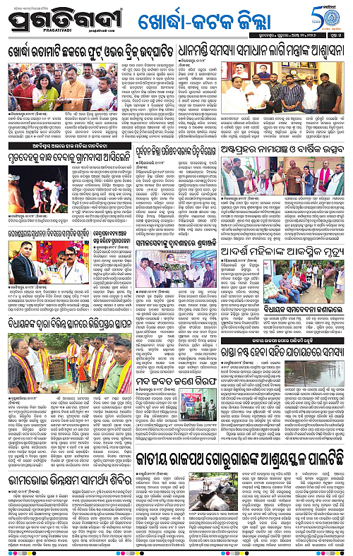 COASTAL ODISHA 20-08-2026-19