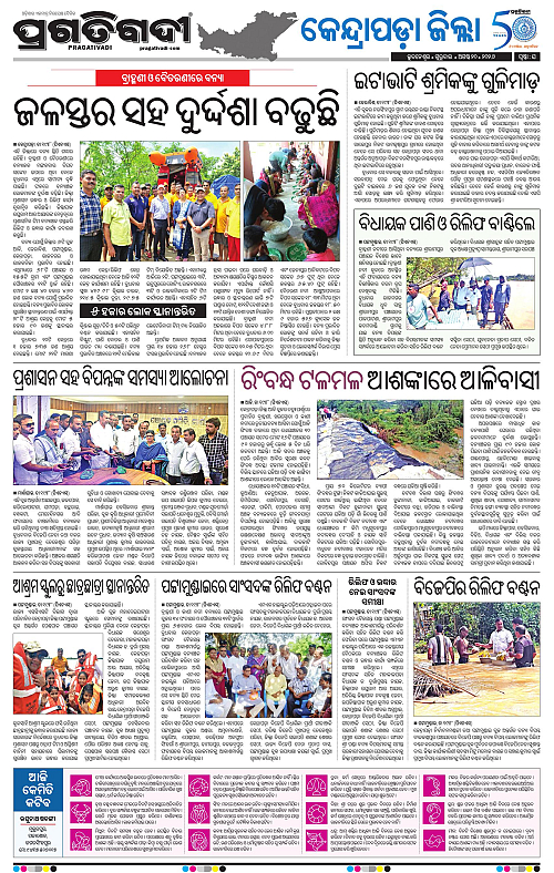 COASTAL ODISHA 20-08-2026-20