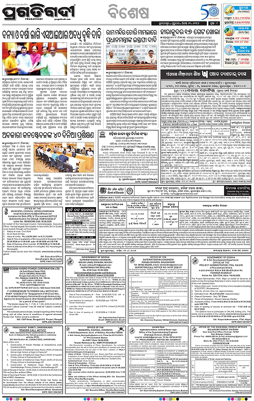 TWIN CITY 20-08-2026-09