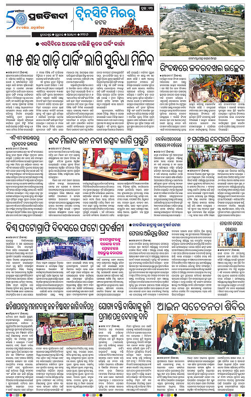 TWIN CITY 20-08-2026-13