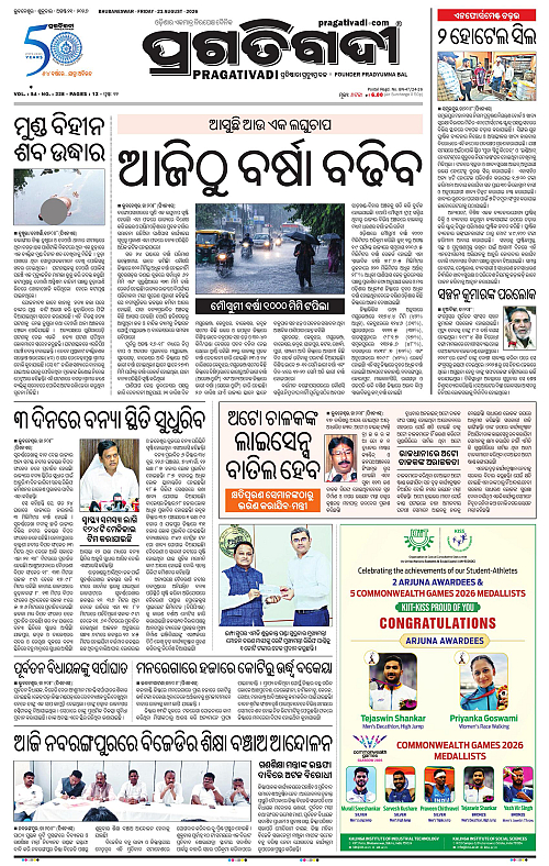 KBK-WESTERN-ODISHA-21-08-2026-01