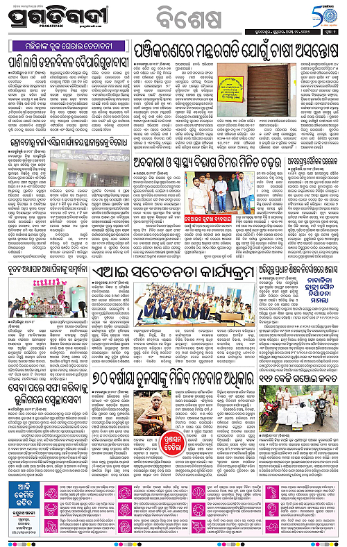 KBK-WESTERN-ODISHA-21-08-2026-02