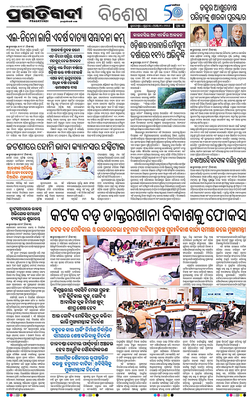 KBK-WESTERN-ODISHA-21-08-2026-03
