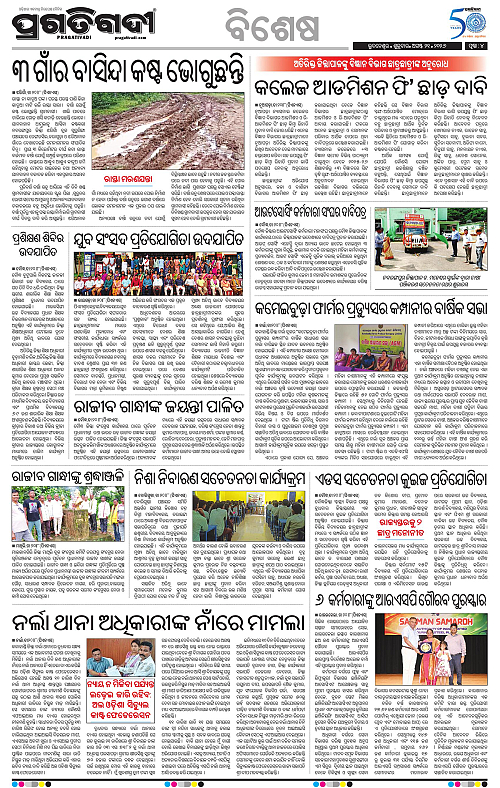 KBK-WESTERN-ODISHA-21-08-2026-04