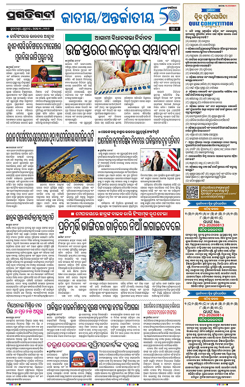 KBK-WESTERN-ODISHA-21-08-2026-05