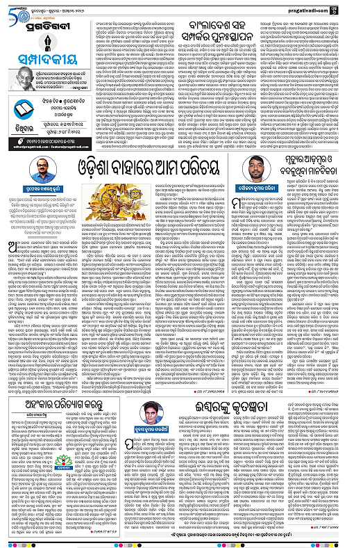 KBK-WESTERN-ODISHA-21-08-2026-06
