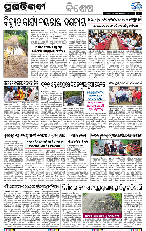 KBK-WESTERN-ODISHA-21-08-2026-08