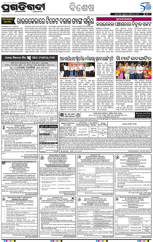 KBK-WESTERN-ODISHA-21-08-2026-09