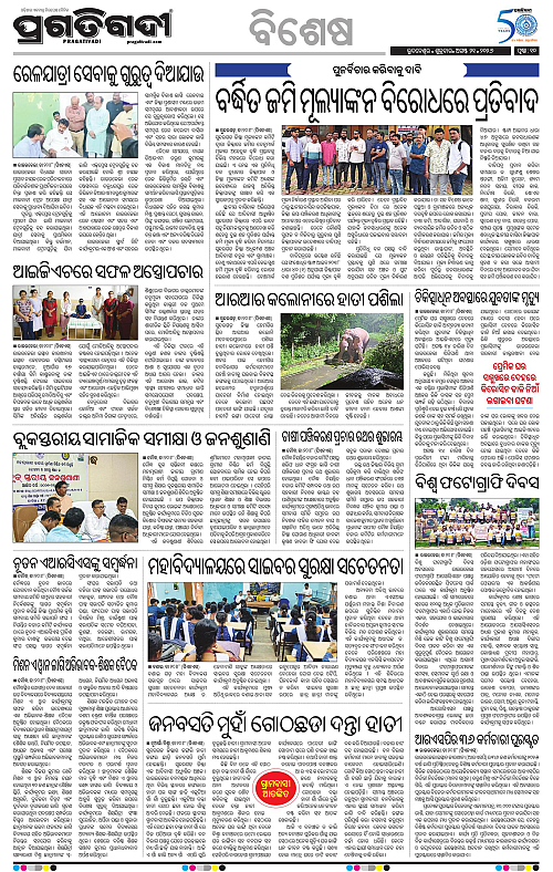 KBK-WESTERN-ODISHA-21-08-2026-10