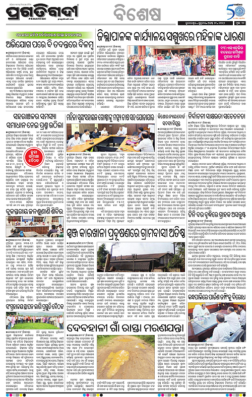 KBK-WESTERN-ODISHA-21-08-2026-11