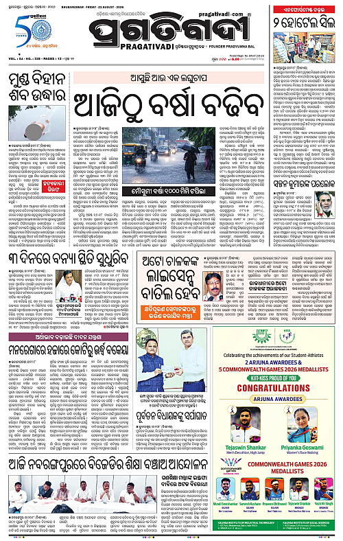 KBK-WESTERN-ODISHA-21-08-2026-13