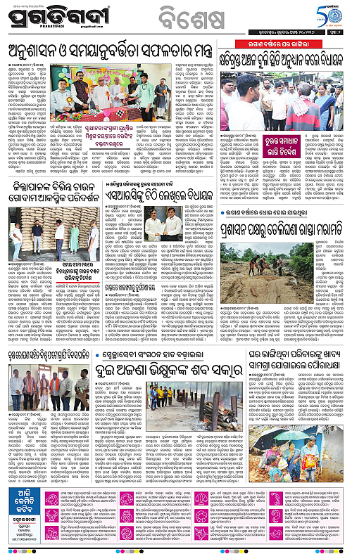 KBK-WESTERN-ODISHA-21-08-2026-14