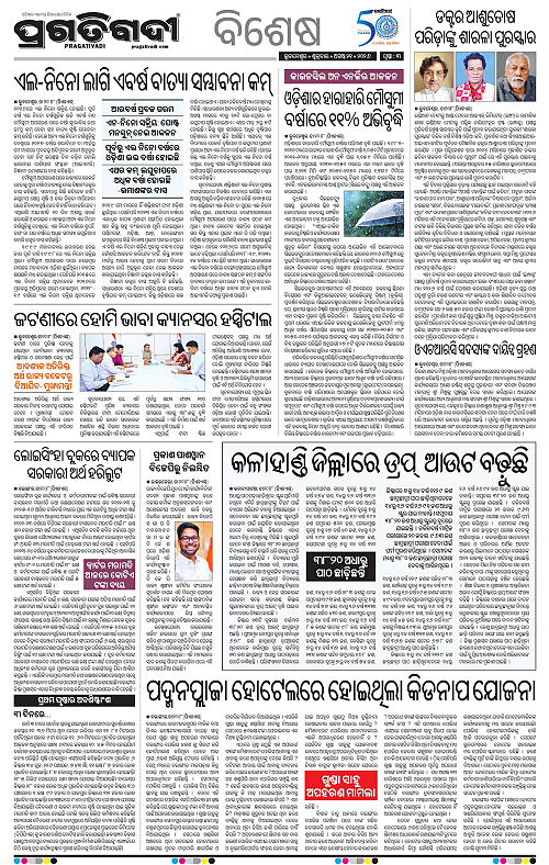 KBK-WESTERN-ODISHA-21-08-2026-15
