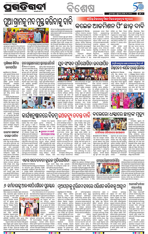 KBK-WESTERN-ODISHA-21-08-2026-16