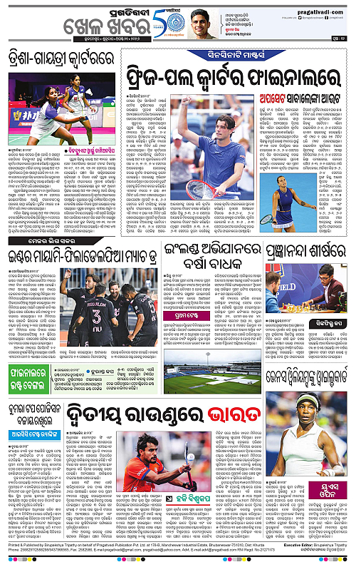 KBK-WESTERN-ODISHA-21-08-2026-17