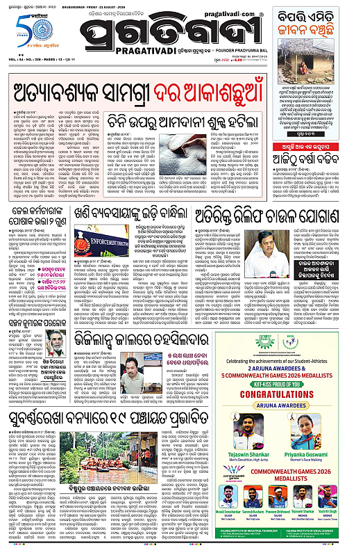NORTHERN SOUTHERN ODISHA 21-08-2026-01
