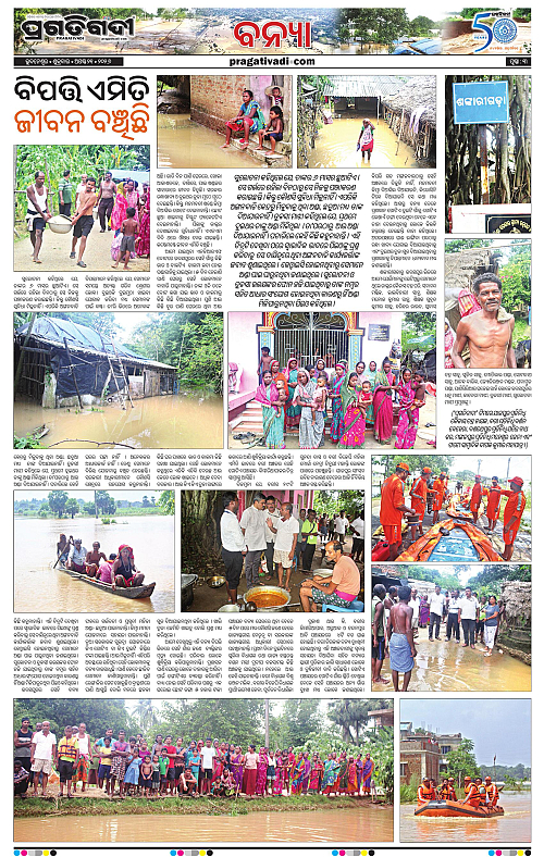 NORTHERN SOUTHERN ODISHA 21-08-2026-03