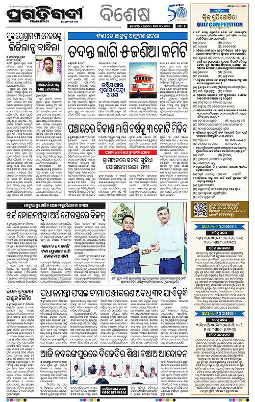 NORTHERN SOUTHERN ODISHA 21-08-2026-05