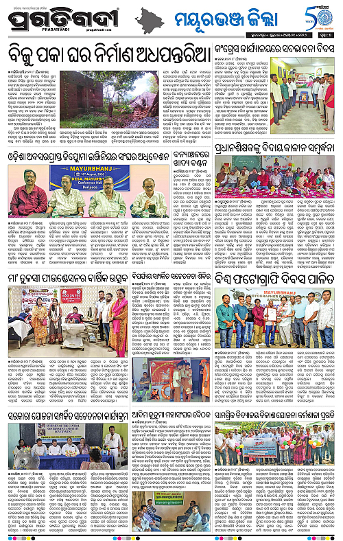 NORTHERN SOUTHERN ODISHA 21-08-2026-07