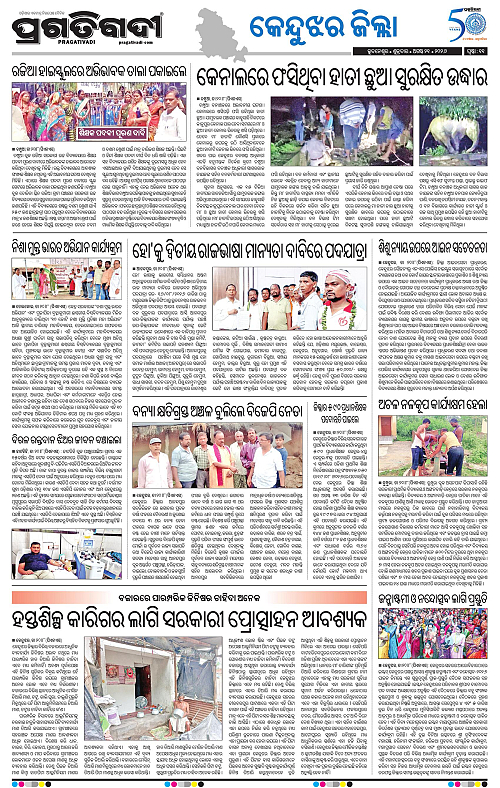 NORTHERN SOUTHERN ODISHA 21-08-2026-11