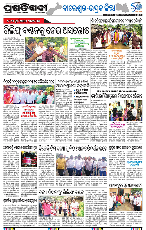NORTHERN SOUTHERN ODISHA 21-08-2026-13