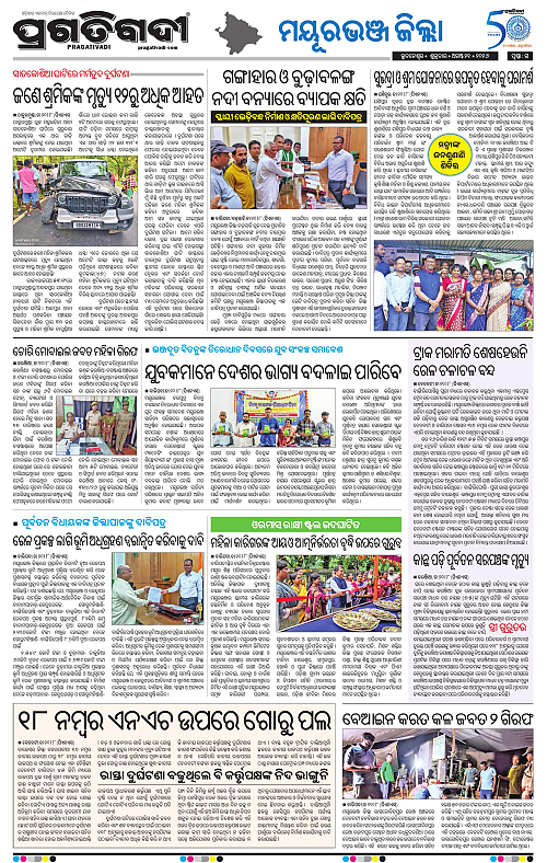 NORTHERN SOUTHERN ODISHA 21-08-2026-15