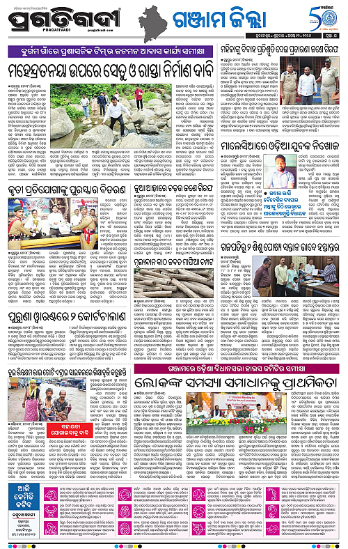 NORTHERN SOUTHERN ODISHA 21-08-2026-16