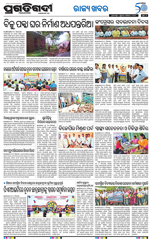 NORTHERN SOUTHERN ODISHA 21-08-2026-17