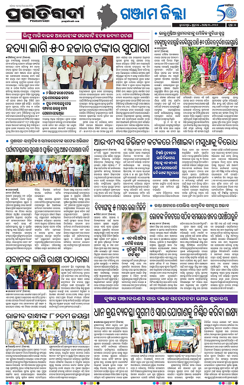 NORTHERN SOUTHERN ODISHA 21-08-2026-22